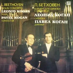 kogan beethoven